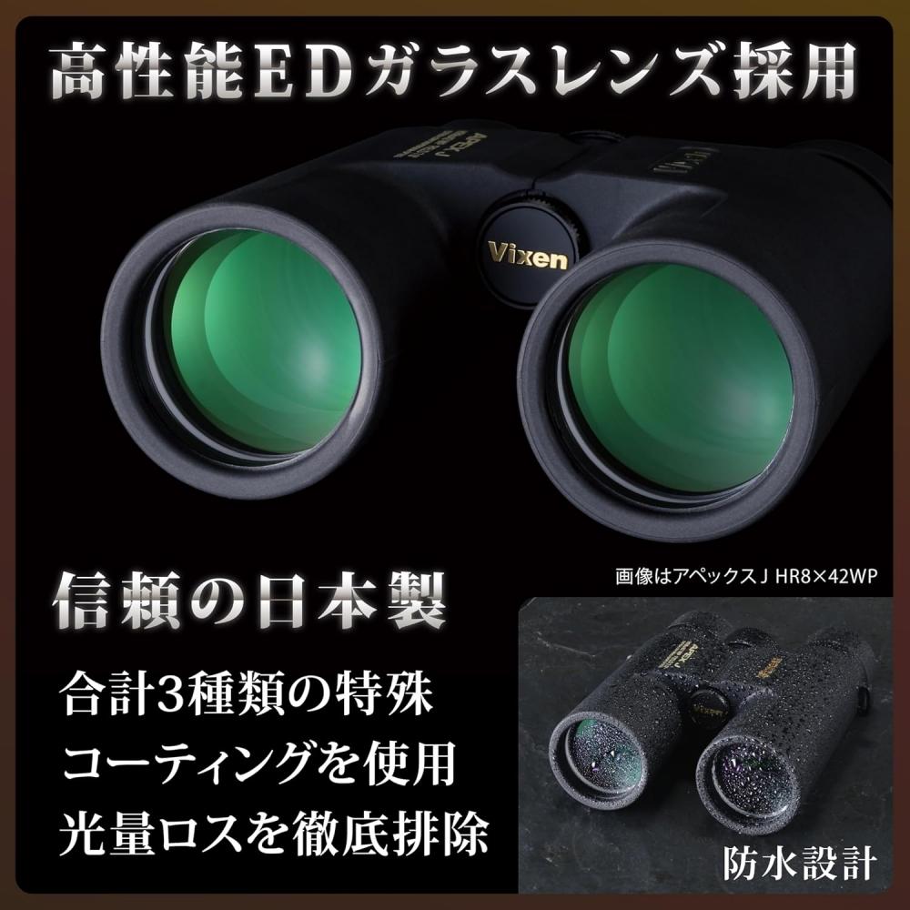 Vixen Fernglas Wasserdicht Apex J Hr8 42wp Live 14526