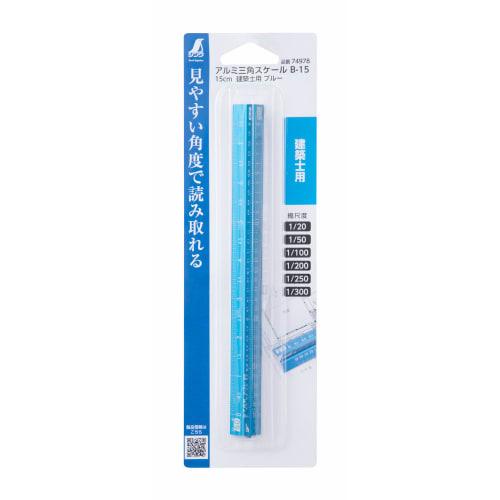 Shinwa Sokutei Aluminum Triangular Scale B-15, 15cm, for Architects, Blue, 74978