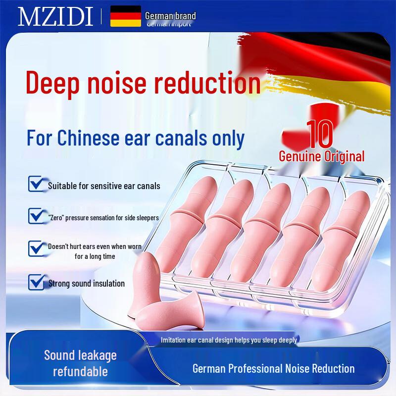 MZIDI Шумоподавляющие беруши для сна