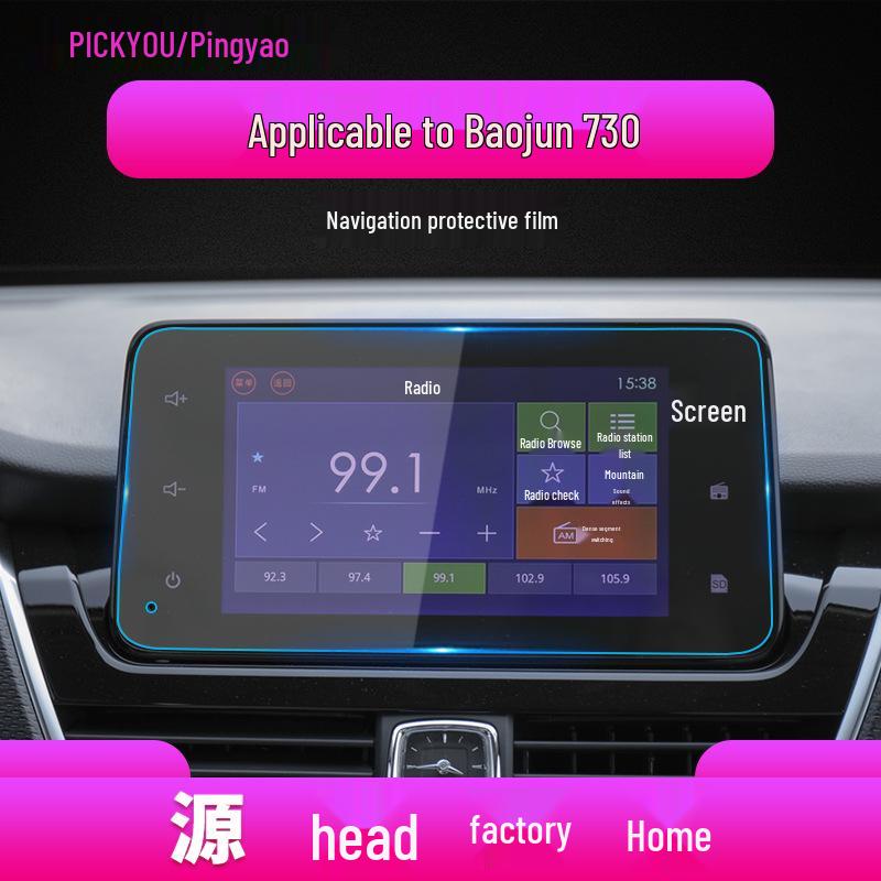 Baojun 730 Navigation Screen Protector, Anti-Blue Light, Tempered Film for 360 Central Control, Fits 25 Models