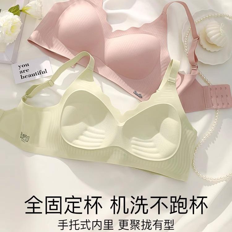 One-piece fixed cup seamless underwear women's small breasts gather thin naked without steel ring anti-sagging adjustment bra