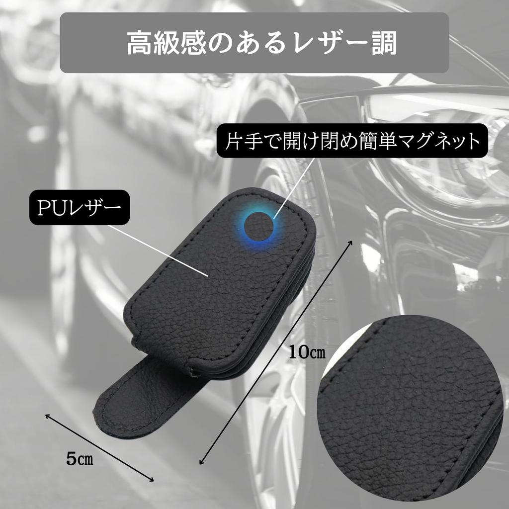 Rotoha Car Eyeglasses Holder Sunglasses Clip PU Leather No Obstruction of Vision Magnetic Easy Installation (Black)