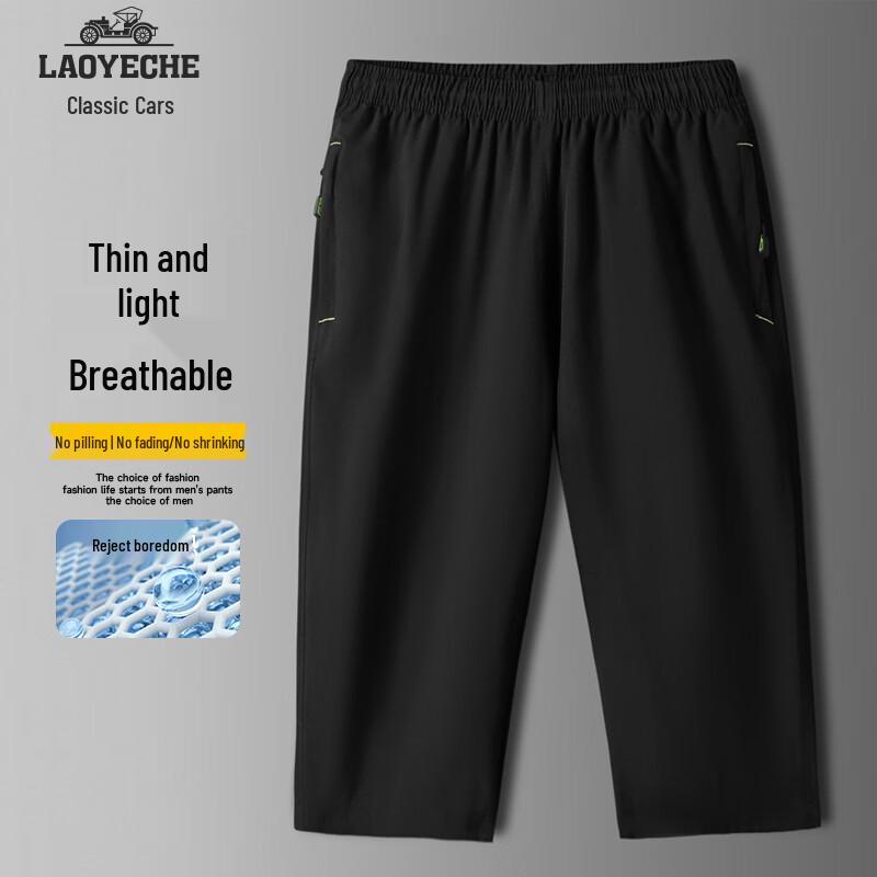 Мужские дышащие быстросохнущие капри из ледяного шелка XL