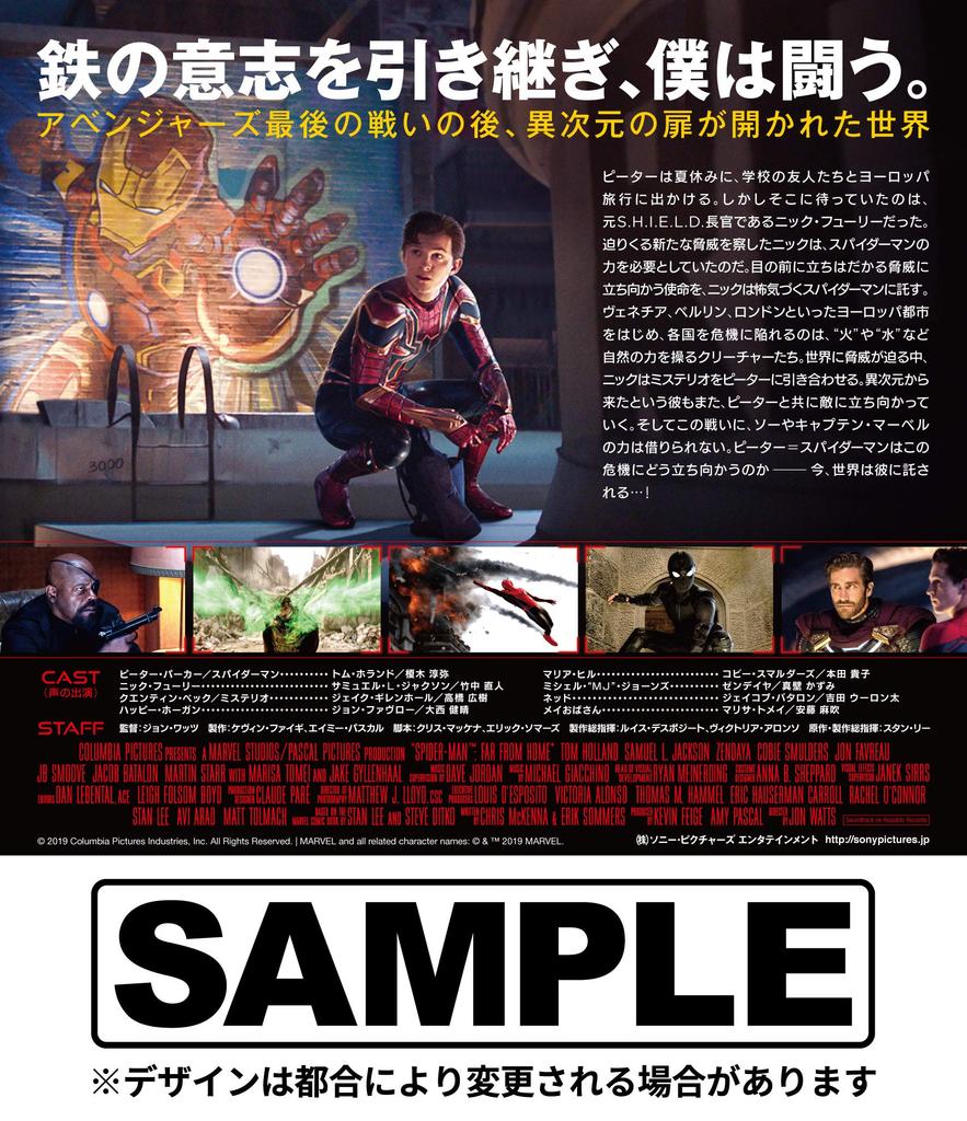 Far From Home 4K ULTRA HD Set Press Limited ULTRA HD Spider-Man & Blu-ray (First Edition) [4K + Blu-ray]