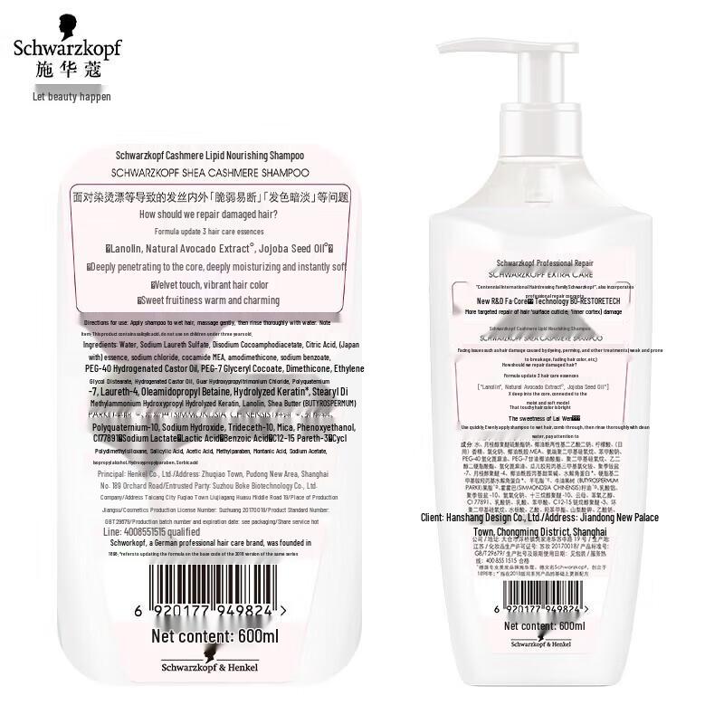 Schwarzkopf Cashmere Nourishing Shampoo & Conditioner Set