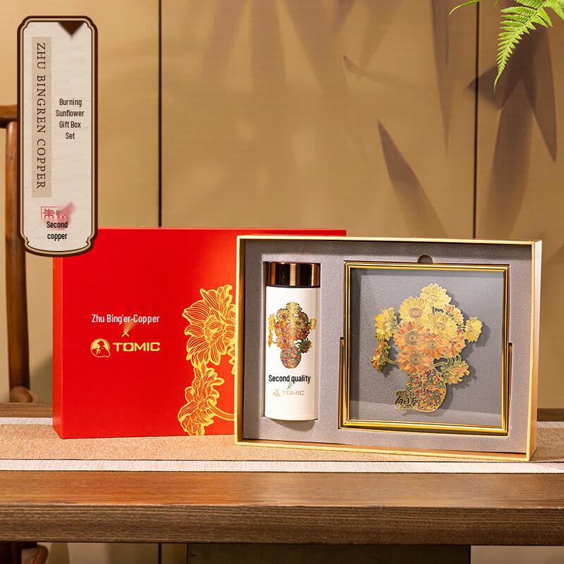 Zhu Bingren Copper Burning Sunflower Titanium Insulated Cup Gift Set