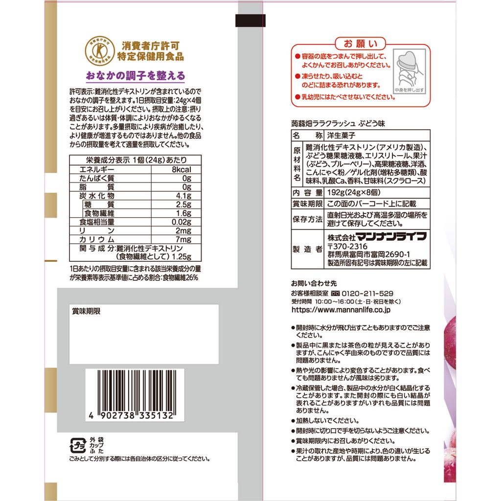 mannan life Konnyaku Field Lala Crush Grape Flavor 24g X 8 Jelly Foods for Specified Health Uses Jelly