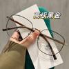 Korean-style Ultra-light Large-frame Glasses, Designed To Make the Face Appear Smaller, for Women with Nearsightedness; High-end Wooden-grain