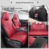 Universal Leather Car Seat Cushion for Hongqi H6 - New Model for All Seasons