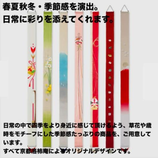 Dünner Wandteppich Kyoto Rakuan, Ruciere, Japan, 10 x 170 cm, Leinenstoff, Wandteppich, Hängerolle, Innendekoration, Japanisch, modern [Lavendel] / Ca.