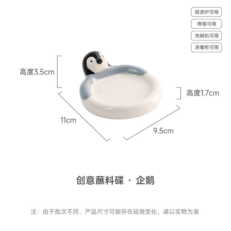 Creative Cartoon Animal Shape Flavor Plate Household Ceramic Tableware Seasoning Plate Hot Pot Small Dish Dipping Sauce Plate Small Plate