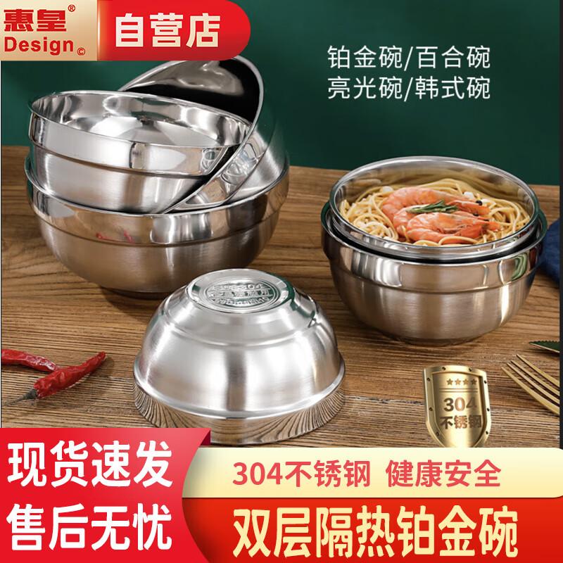 304 Stainless Steel Double-Wall Insulated Bowl
