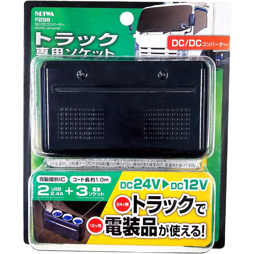 Seiwa DC/DC Converter 24V to 12V Output USB Port Dual Socket 3 Way Car Accessory