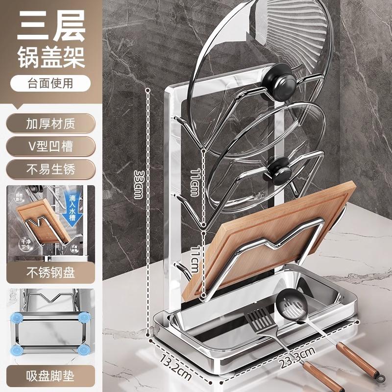 Pot Lid Shelf No Punching Kitchen Rack Wall Mounted Placer Cutting Board Cutting Board Storage Rack Artifact