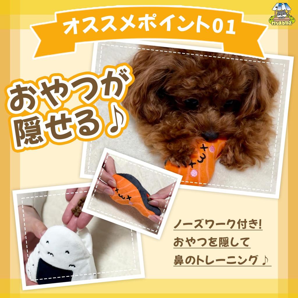Wanmaru Shop Small Chiemusubi Dog Stress Educational Exercise Chew Plush Gift for Small and Extra Small Dogs [For Dogs] Toy, Relief, Nosework, Toy,