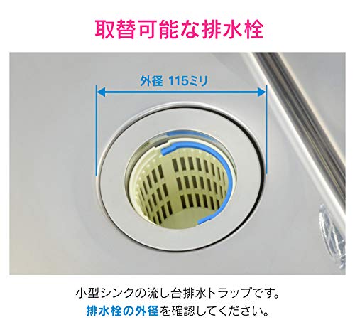 Gaona Sink Trap, Compatible with 11.5cm Drain Diameter, with Adapter, for Mini Kitchen Sinks, GA-PB064