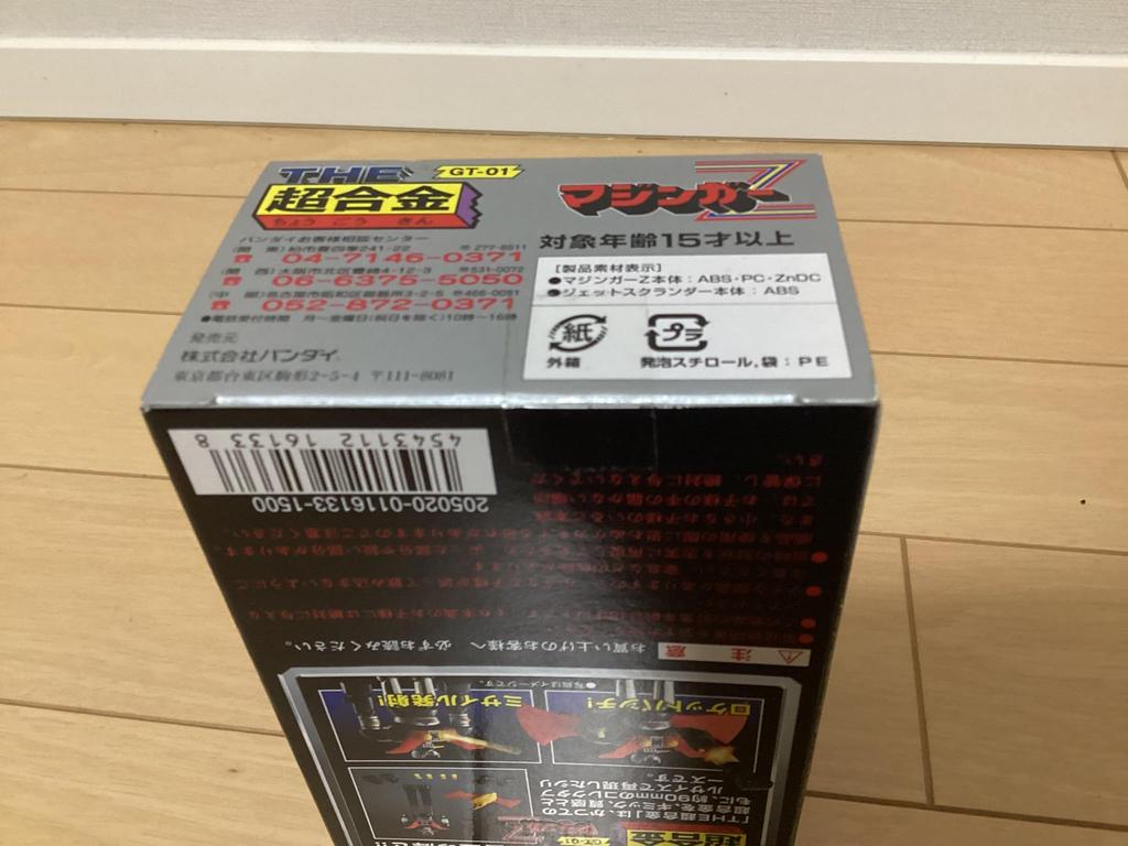 TAMASHII NATIONS Soul of Chogokin THE Chogokin Mazinger Z GT-01