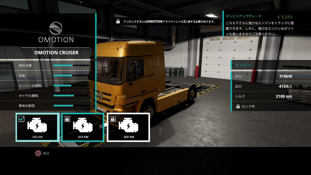 Truck Driver Gold Edition Includes Original Clear File PS5 [Pre-order Bonus] -