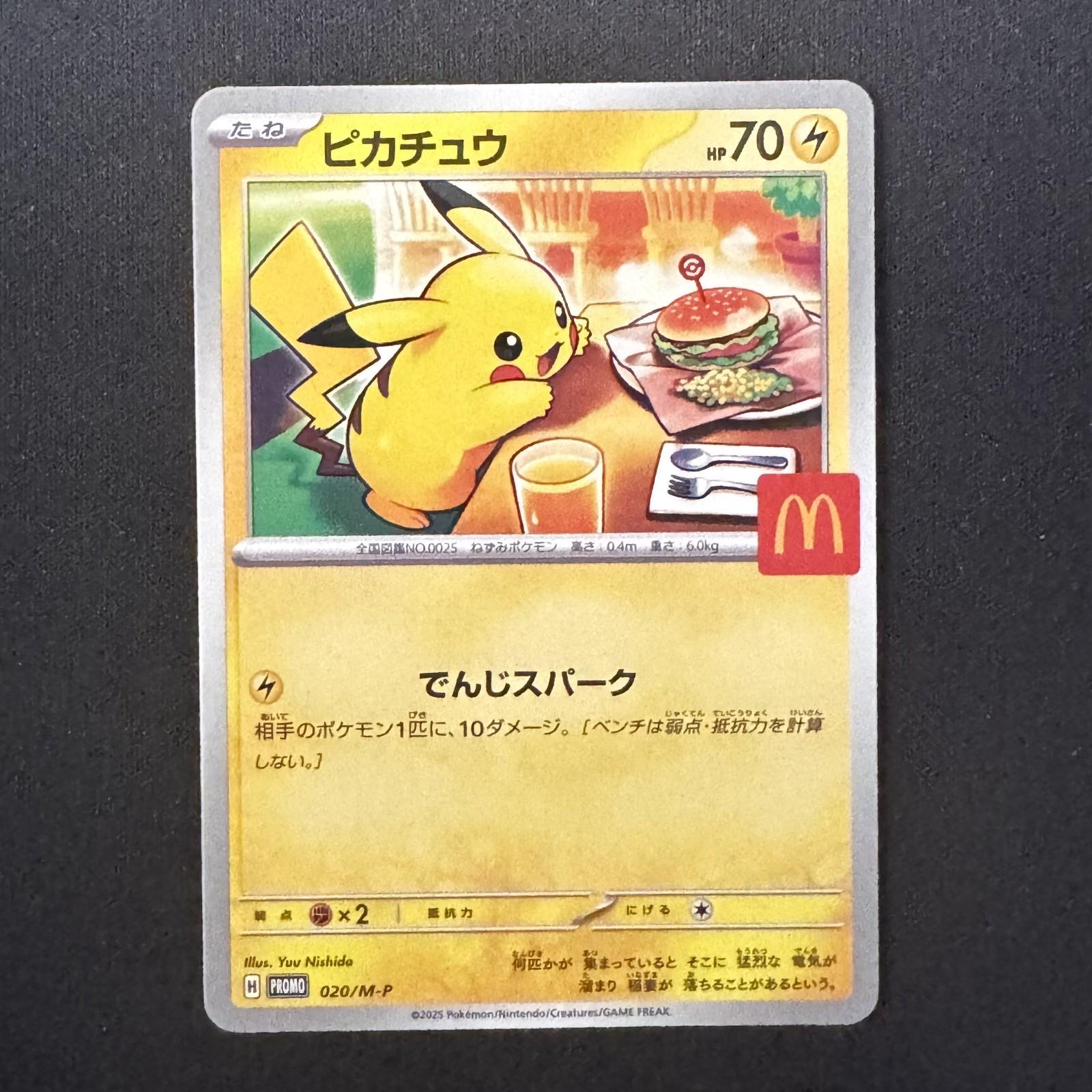 Pikachu Mcdonalds 020 M-P Pokemon Card Japanese 2025 EX