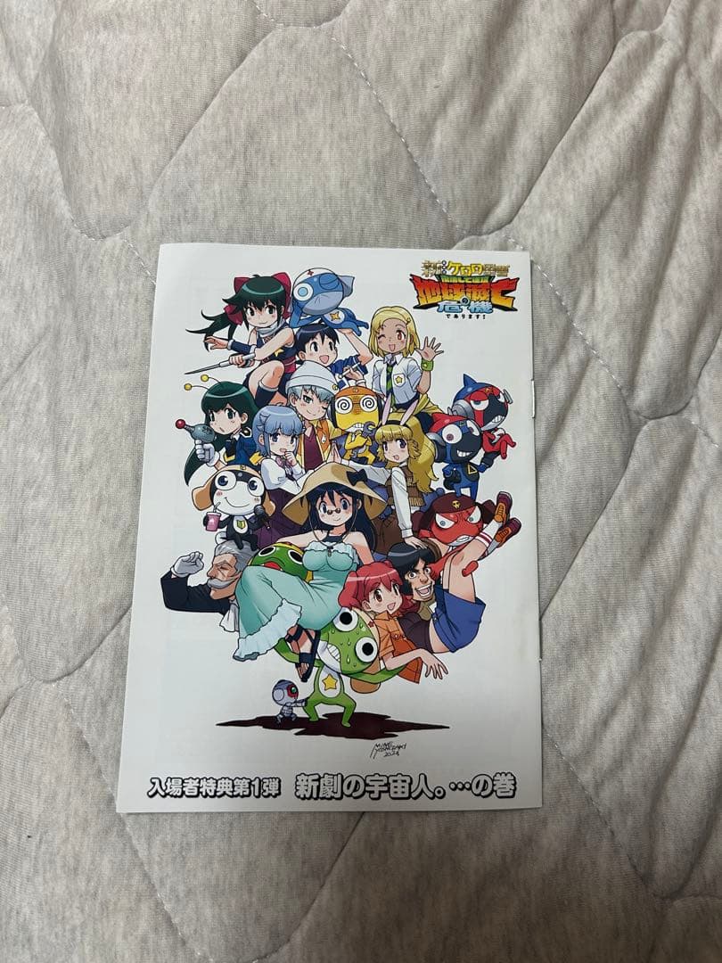 [USED] Sgt. Frog the Movie - First Round of Attendee Bonuses
