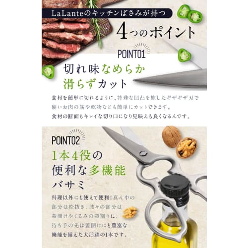 [Featured in Croissant] LeLante Kitchen Scissors, Disassembleable and Washable, All Stainless Steel, Dishwasher Safe