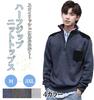ZAIDEA Knit Long Sleeve Men's Sweater, Pullover, Half-Zip, Casual, Fall/Winter Top, (JP, Alphabet, M, Brown)