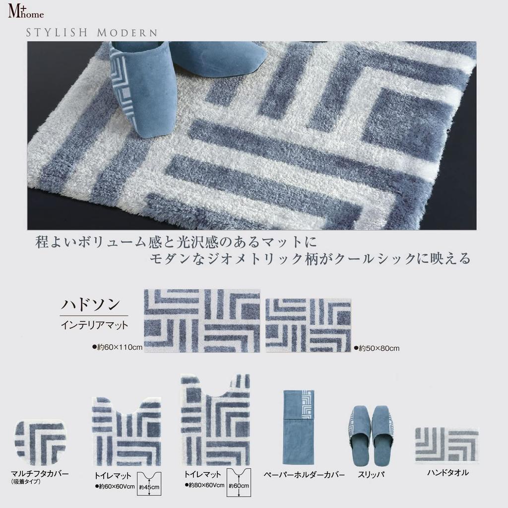 Senko Hudson 2 Entrance Interior 50 X 80 Modern Made In Product 32538 M+home Mat, Mat, Approx. Cm, Gray, Design, Japan, Washable, Number