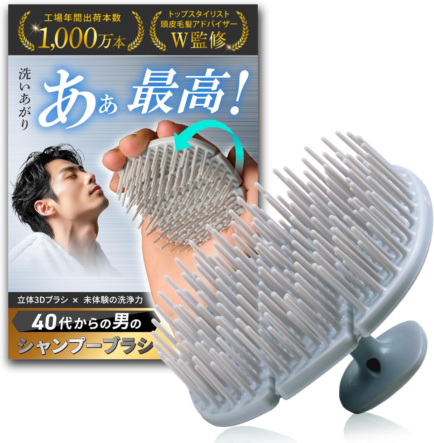

[Scalp Professional Supervision] Men s Shampoo Brush [Dear Mr.] Scalp Brush for Men in Their 40s and Up (Ice Gray (Normal Type))