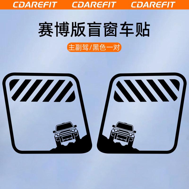 For Chery ICAUR V27 Car Perforated One Way Vision Quarter Window Decal D-pillar Decal Car Body Blind Window Position Sticker