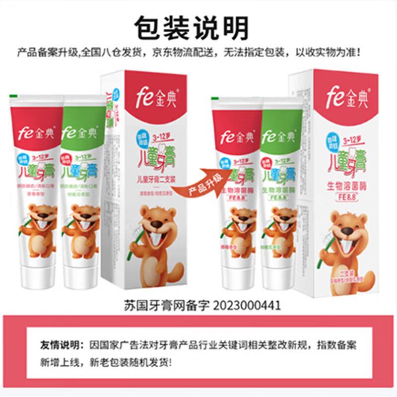 FE Classic Kids Toothpaste