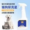 Antibakterielles Deodorant-Spray für Katzenstreu & Hundetoiletten – Beseitigt Uringerüche