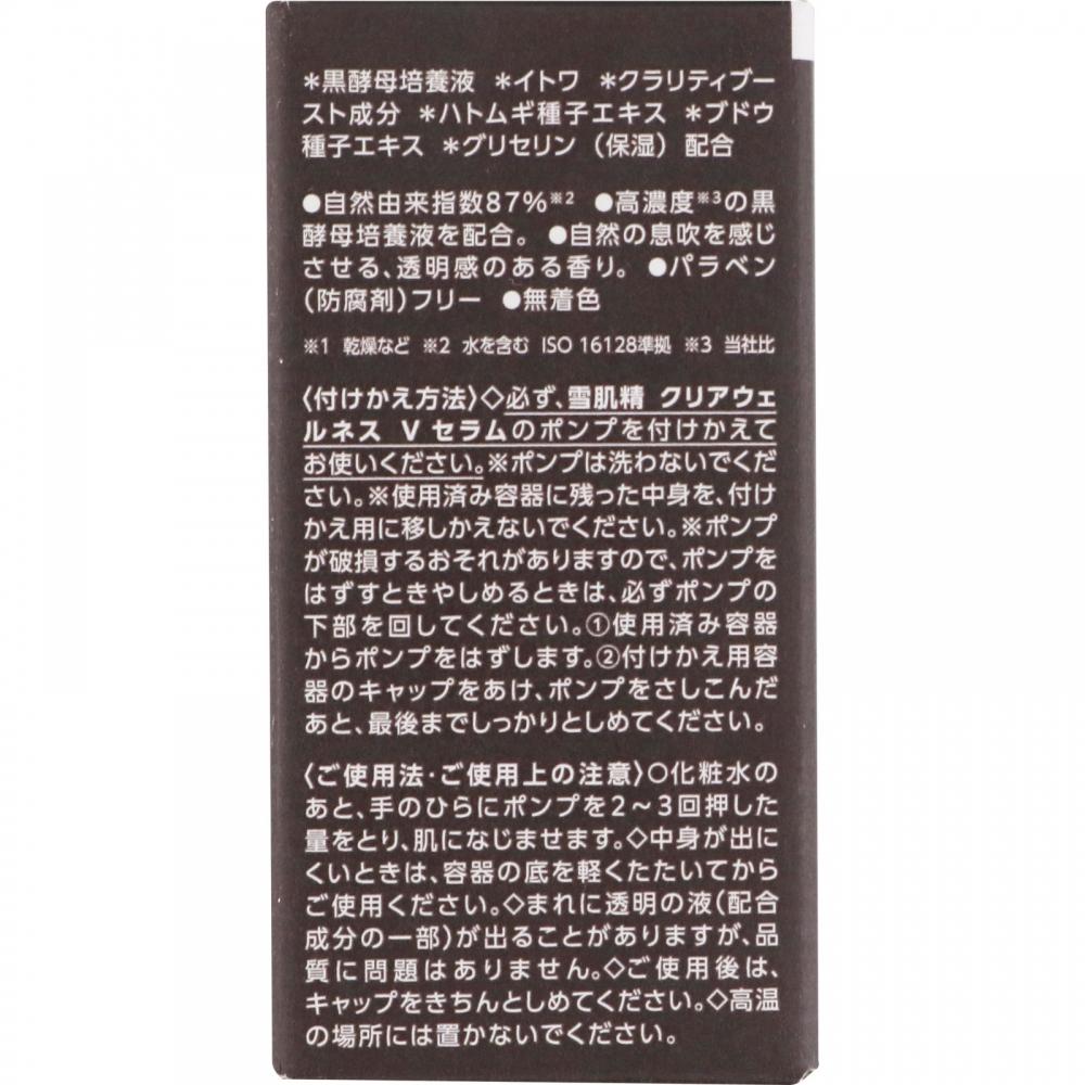 Sekkisei Kose Sekkisei Clear Wellness V Serum Refill 50ml