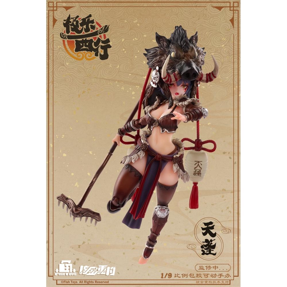 Ji Le Xi Hang 1 9 Ji Le Xi Hang Tian Peng Actionfigur