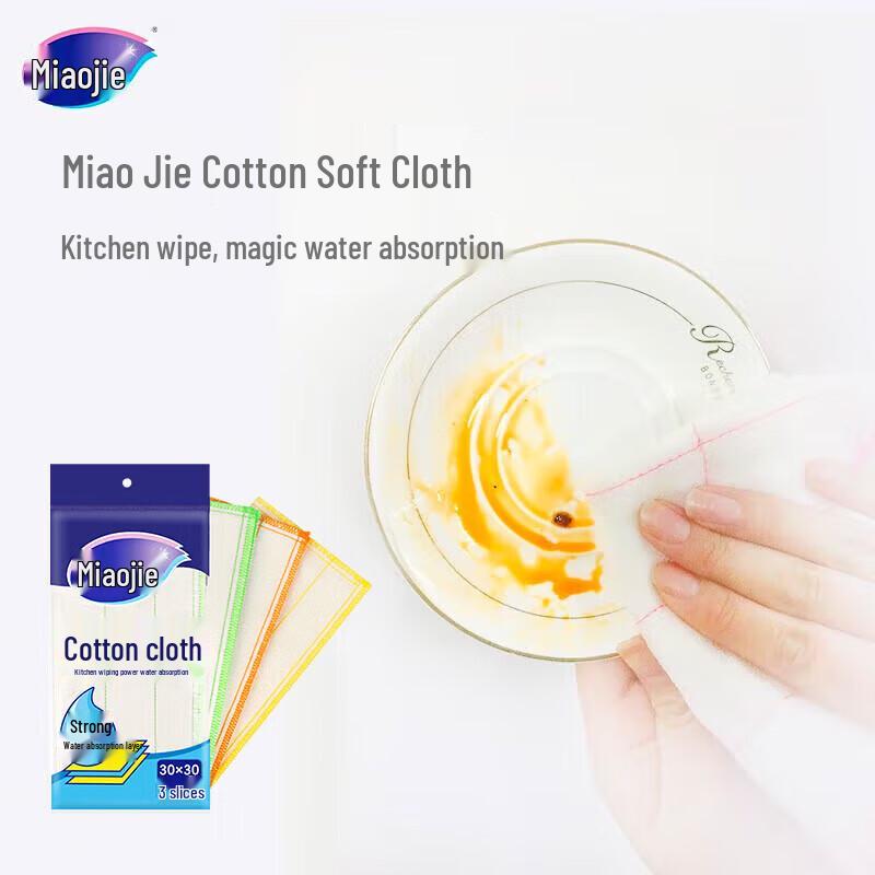 MIAOJIE Cotton Soft Kitchen Dishcloths