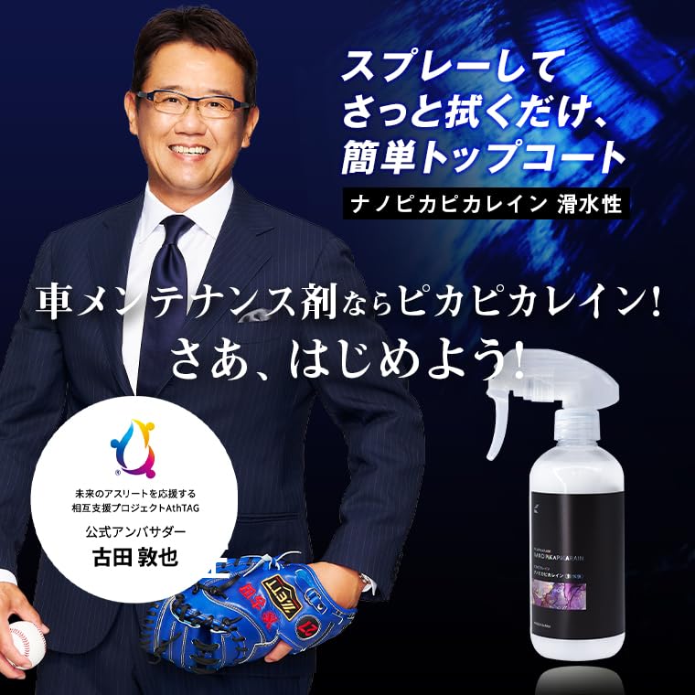 Nano Pika Pika Rain Top Coat Glass Coating Maintenance Agent large capacity Car Glass Coating Automotive Body Dirt Car Wash Water Wax Made in Japan
