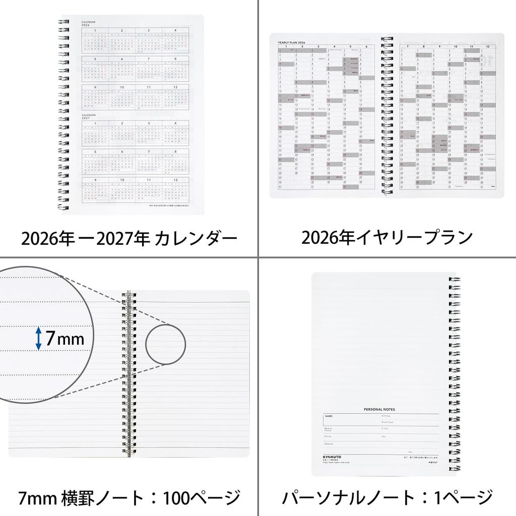 Kyokuto 2026 Planner, Starting October 2025, FOBCOOP, A5, Double-Ring Binding, Monthly, White, PBF57W26