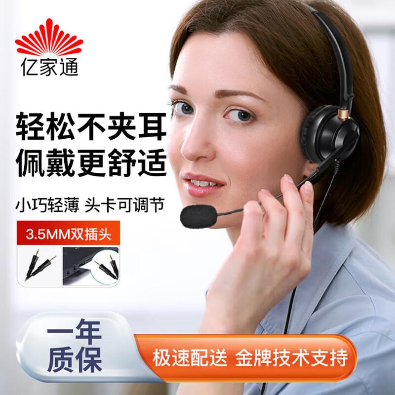 

Yijiatong Y610 Single-Ear Call Center Headset (CN version)