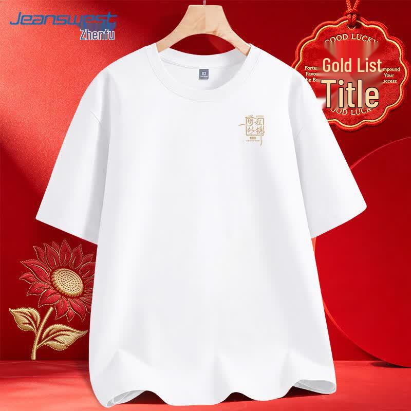 Jeanswest Men s 2026  Bright Future  Exam T-Shirt 2XL