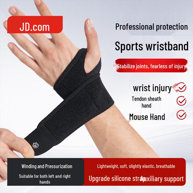 Adjustable Compression Wrist Support
