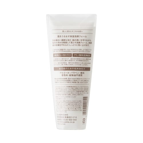 Moisturizing skin care that moisturizes the skin Moisturizing facial cleansing foam that moisturizes the skin