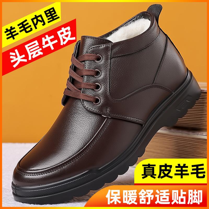 Leather shoes men's winter men's velvet warm cotton shoes thickened business cowhide high-top leather boots tide