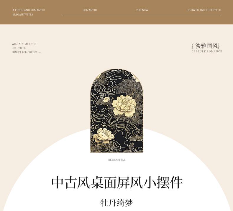 Tabletop screen painting antique living room folding edge cabinet decoration decoration Creative peony gift gift