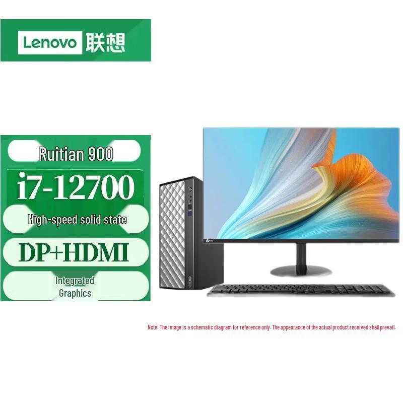 Lenovo Ruetian 900 Commercial Desktop PC (CN version)