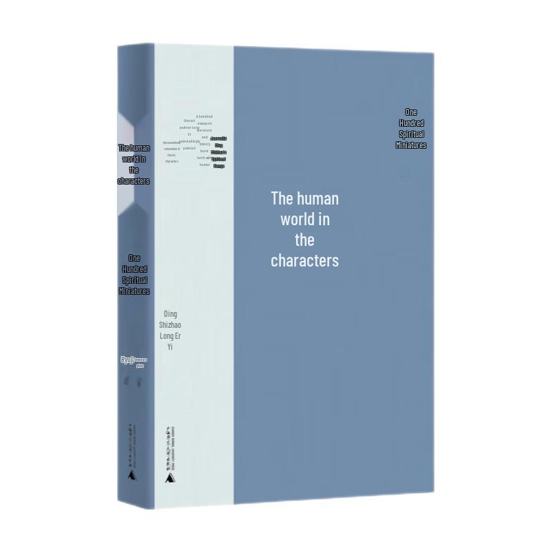 Between the Lines: A Hundred Spiritual Essays стандартного издания
