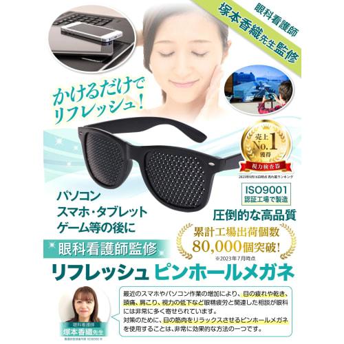 Pinhole Glasses [Supervised by an Ophthalmologist] (Improved Quality Version: Rest and Refresh Your Eye Muscles) Vision Training Glasses ReviPro