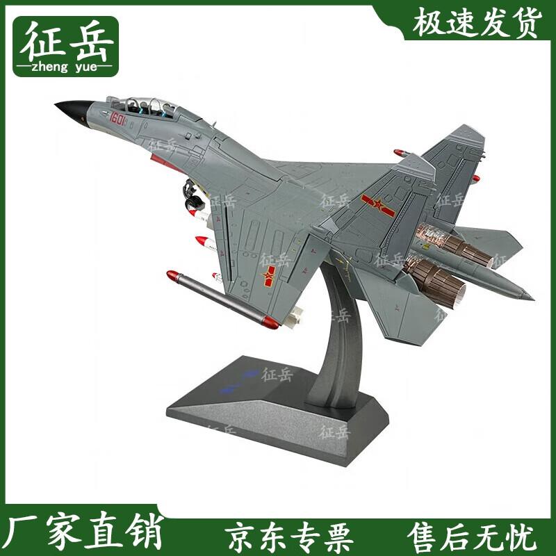 ZHENYUE J-16 Fighter Jet Model 1:48 Scale