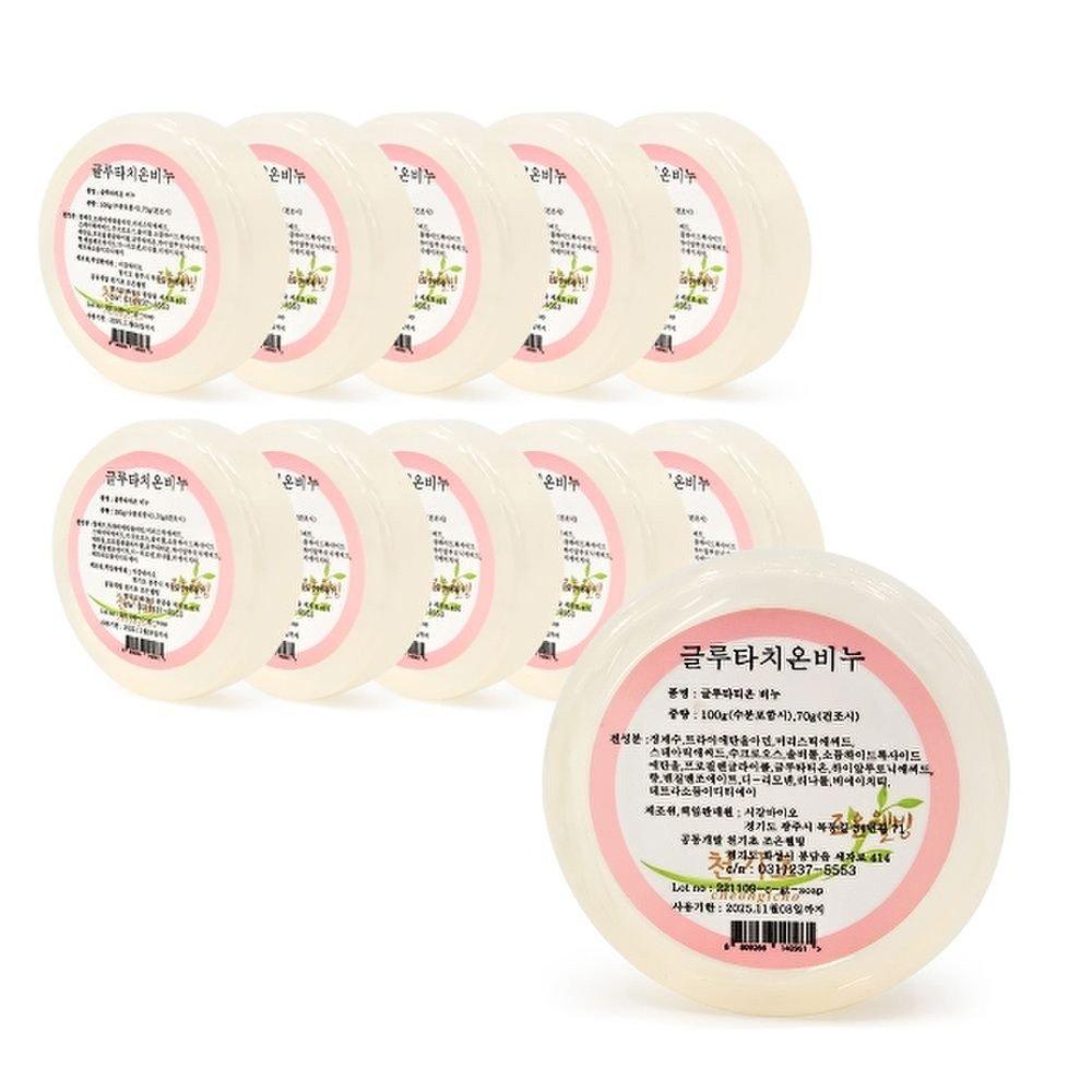 

Glutathione Soap 100g (10 units) Face Cleansing Bath Hand Wash