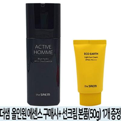 Active Homme Blue Hydro All-in-One Essence 130ml + Sunscreen Main Product (50ml)
