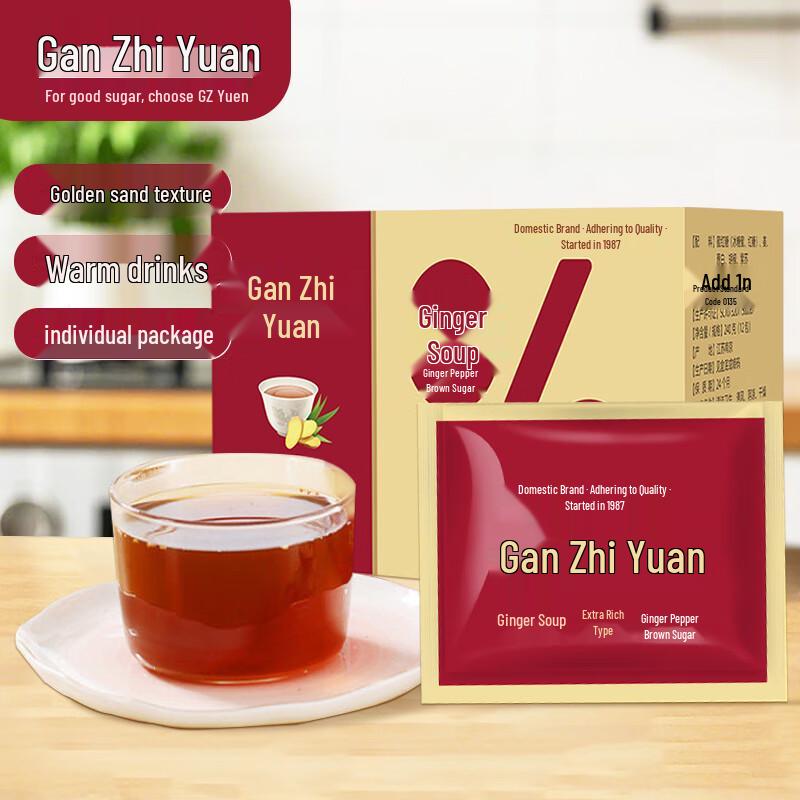 Gan Zhi Yuan Brown Sugar Collection