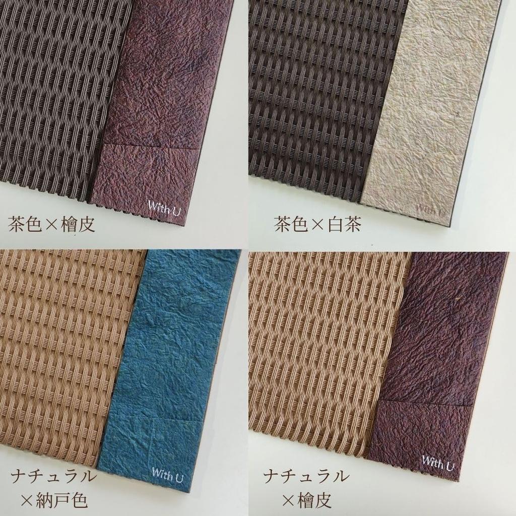 With U Handwoven Planner Cover, A5 Size, Compatible with Hobonichi Techo Cousin, with Paper Band (Natural x Cypress Bark)